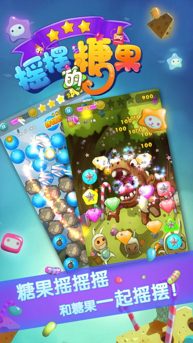 糖果互动游戏,探索奇幻糖果世界(图2) 糖果互动游戏,探索奇幻糖果世界(图2)