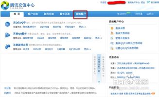 qq游戏q点(图2) qq游戏q点(图2)