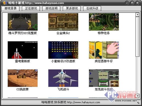 pc单机游戏下载基地,畅享游戏世界(图2) pc单机游戏下载基地,畅享游戏世界(图2)