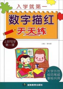 自编一个数字游戏,创新自编游戏体验之旅(图3) 自编一个数字游戏,创新自编游戏体验之旅(图3)