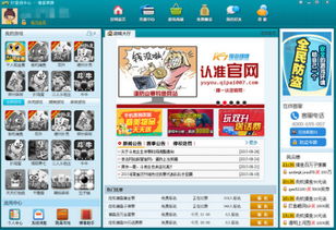 k7晋游游戏中心,畅享多元游戏体验(图2) k7晋游游戏中心,畅享多元游戏体验(图2)