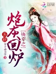 快穿炮灰扮演游戏,一场别开生面的快穿之旅(图3) 快穿炮灰扮演游戏,一场别开生面的快穿之旅(图3)