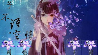 不要鲜花的橙光游戏(图1) 不要鲜花的橙光游戏(图1)