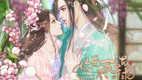 不要鲜花的橙光游戏(图3) 不要鲜花的橙光游戏(图3)
