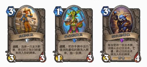 炉石武藤游戏,武藤游戏策略解析与卡组搭配技巧(图3) 炉石武藤游戏,武藤游戏策略解析与卡组搭配技巧(图3)