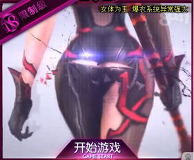 划衣服游戏(图1) 划衣服游戏(图1)