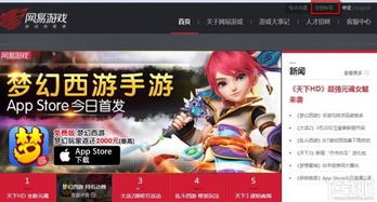 网易游戏怎样,引领行业潮流的运营之道(图1) 网易游戏怎样,引领行业潮流的运营之道(图1)