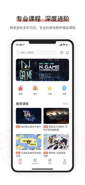 网易游戏怎样,引领行业潮流的运营之道(图3) 网易游戏怎样,引领行业潮流的运营之道(图3)