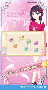 魔法日记游戏,解锁无尽冒险(图2) 魔法日记游戏,解锁无尽冒险(图2)