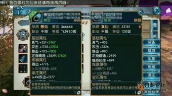 诛仙游戏符号,探索神秘符号背后的游戏世界(图2)