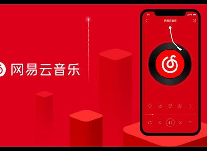 游戏网易音乐,音乐社交新体验(图2) 游戏网易音乐,音乐社交新体验(图2)