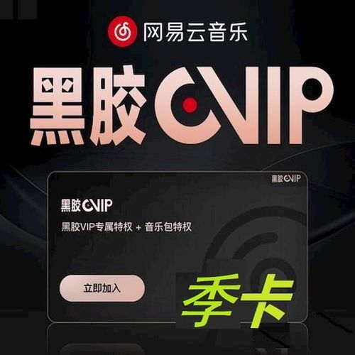 游戏网易音乐,音乐社交新体验(图3) 游戏网易音乐,音乐社交新体验(图3)