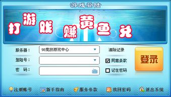 98游戏网,经典街机与传奇手游的奇幻之旅(图3) 98游戏网,经典街机与传奇手游的奇幻之旅(图3)