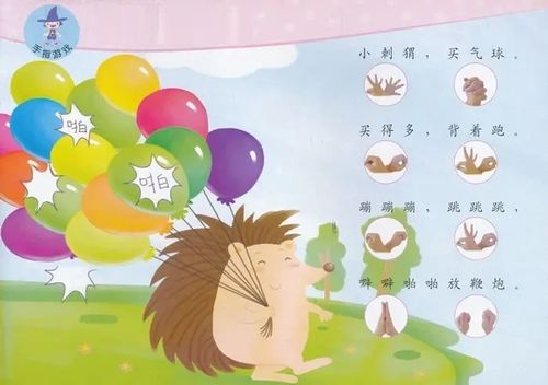 手指游戏蒲公英,寓教于乐的手指游戏体验(图1) 手指游戏蒲公英,寓教于乐的手指游戏体验(图1)