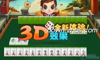 qq游戏欢乐二人雀神(图2) qq游戏欢乐二人雀神(图2)