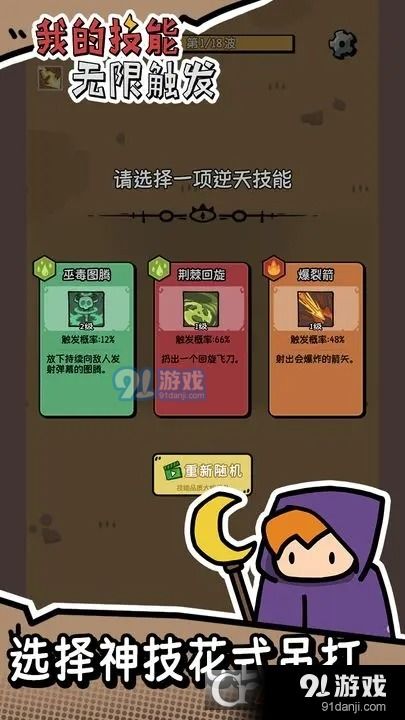 技能多的游戏,探索技能丰富游戏的无限可能(图1) 技能多的游戏,探索技能丰富游戏的无限可能(图1)