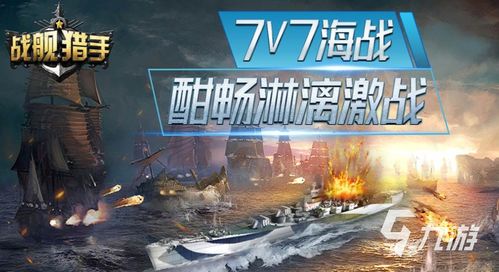 有海战的游戏(图3) 有海战的游戏(图3)
