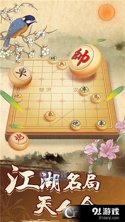 动物象棋游戏,趣味盎然的棋盘冒险之旅(图3) 动物象棋游戏,趣味盎然的棋盘冒险之旅(图3)