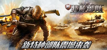 军兵游戏,勇者无畏的战场传奇(图3) 军兵游戏,勇者无畏的战场传奇(图3)
