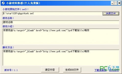 flash小游戏代码,从入门到精通(图3) flash小游戏代码,从入门到精通(图3)