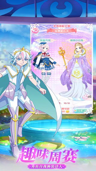 巴拉拉魔法变身3游戏,魔法少女的全新征程(图3)