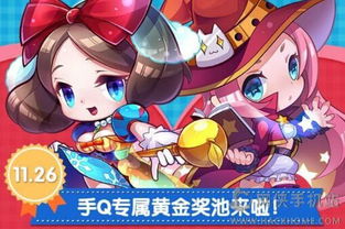 手q游戏礼包,神秘礼包等你来领!(图2) 手q游戏礼包,神秘礼包等你来领!(图2)