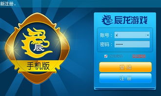 辰龙游戏3d(图1) 辰龙游戏3d(图1)
