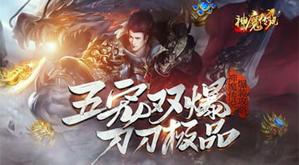 神魔单机游戏,单机游戏中的奇幻冒险之旅(图2) 神魔单机游戏,单机游戏中的奇幻冒险之旅(图2)