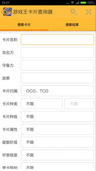 游戏王卡片查询器下载,下载指南与功能解析(图2) 游戏王卡片查询器下载,下载指南与功能解析(图2)