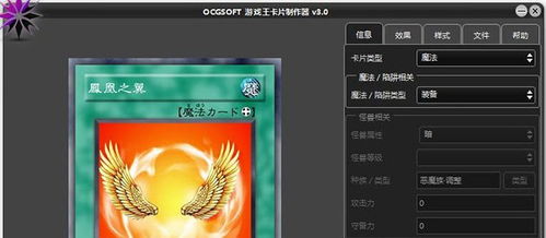 游戏王卡片查询器下载,下载指南与功能解析(图3) 游戏王卡片查询器下载,下载指南与功能解析(图3)