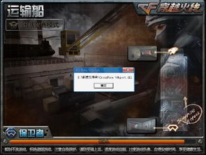 cf进游戏很慢,畅享射击乐趣(图1) cf进游戏很慢,畅享射击乐趣(图1)
