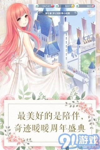 奇迹暖暖是单机游戏吗,揭秘单机与联网的时尚养成之旅(图3) 奇迹暖暖是单机游戏吗,揭秘单机与联网的时尚养成之旅(图3)