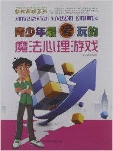 玩心理游戏,心理游戏中的团队协作与自我探索(图1) 玩心理游戏,心理游戏中的团队协作与自我探索(图1)