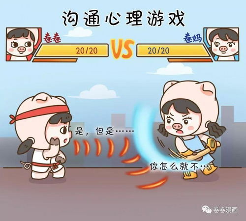 玩心理游戏,心理游戏中的团队协作与自我探索(图2) 玩心理游戏,心理游戏中的团队协作与自我探索(图2)