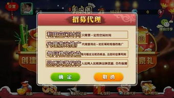 游戏代理招募,共创辉煌未来(图3) 游戏代理招募,共创辉煌未来(图3)