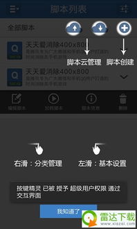 手机游戏按键精灵,按键精灵助力畅玩攻略(图3) 手机游戏按键精灵,按键精灵助力畅玩攻略(图3)