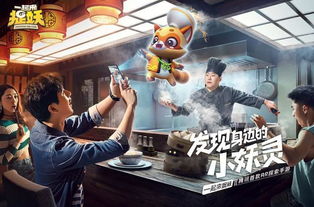 国内ar游戏,创新体验与无限可能(图3)