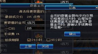 卖游戏币平台,安全交易指南与平台评测(图1) 卖游戏币平台,安全交易指南与平台评测(图1)