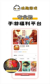 快趣游戏,解锁无限乐趣(图3) 快趣游戏,解锁无限乐趣(图3)