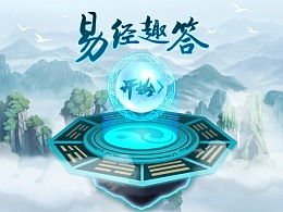 游戏易经,探寻宇宙编程代码的智慧之旅(图1) 游戏易经,探寻宇宙编程代码的智慧之旅(图1)