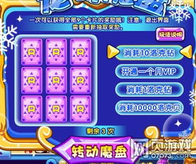 魔盘游戏,探索神秘世界的奇幻冒险之旅(图3) 魔盘游戏,探索神秘世界的奇幻冒险之旅(图3)
