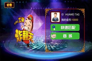 打土豪游戏,打造你的财富帝国(图1) 打土豪游戏,打造你的财富帝国(图1)