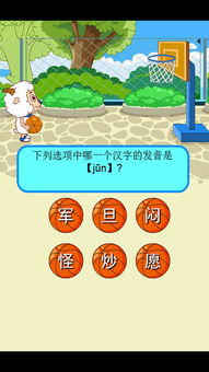 大班拼音游戏,大班拼音游戏欢乐时光(图3) 大班拼音游戏,大班拼音游戏欢乐时光(图3)