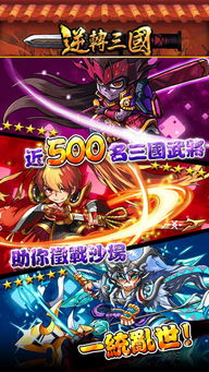 逆转三国游戏,三国历史与策略卡牌的完美融合(图2) 逆转三国游戏,三国历史与策略卡牌的完美融合(图2)