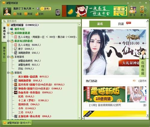 诸暨同城游戏下载,体验地道的诸暨麻将乐趣(图1) 诸暨同城游戏下载,体验地道的诸暨麻将乐趣(图1)
