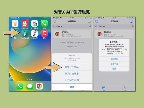 苹果游戏双开软件,轻松实现多账号同时游戏体验(图2) 苹果游戏双开软件,轻松实现多账号同时游戏体验(图2)