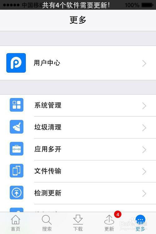 苹果游戏双开软件,轻松实现多账号同时游戏体验(图3) 苹果游戏双开软件,轻松实现多账号同时游戏体验(图3)