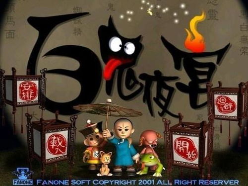 鬼怪类的游戏,探寻千年鬼怪之谜(图1) 鬼怪类的游戏,探寻千年鬼怪之谜(图1)