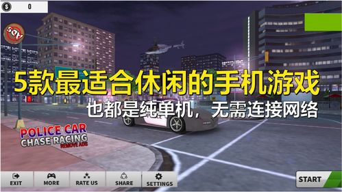 无需连网络的手机游戏,无需联网的手机游戏精选盘点(图1) 无需连网络的手机游戏,无需联网的手机游戏精选盘点(图1)