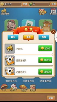 四海游戏平台,尽享欢乐时光(图3) 四海游戏平台,尽享欢乐时光(图3)